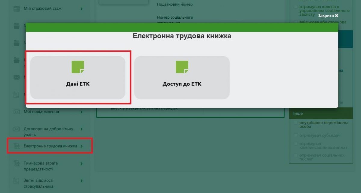 Здесь находятся ваши данные В Пенсионном Фонде рассказали, как проверить, оцифрована ли у вас трудовая книжка.