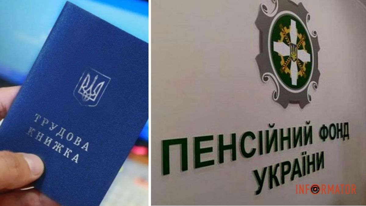 В Пенсионном Фонде рассказали, как проверить, оцифрована ли у вас трудовая книжка
