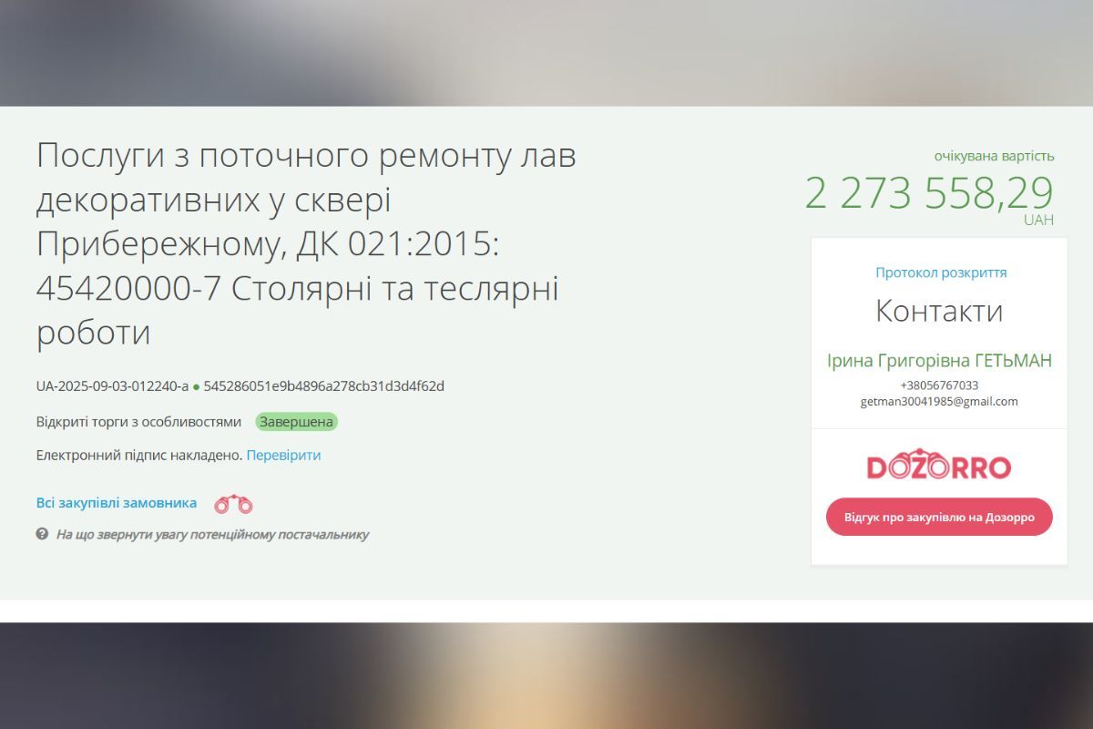 Стоимость работ выросла в три раза: в Днепре в сквере Прибрежному горсовет уже через 6 миллионов будет ремонтировать лавочки 1