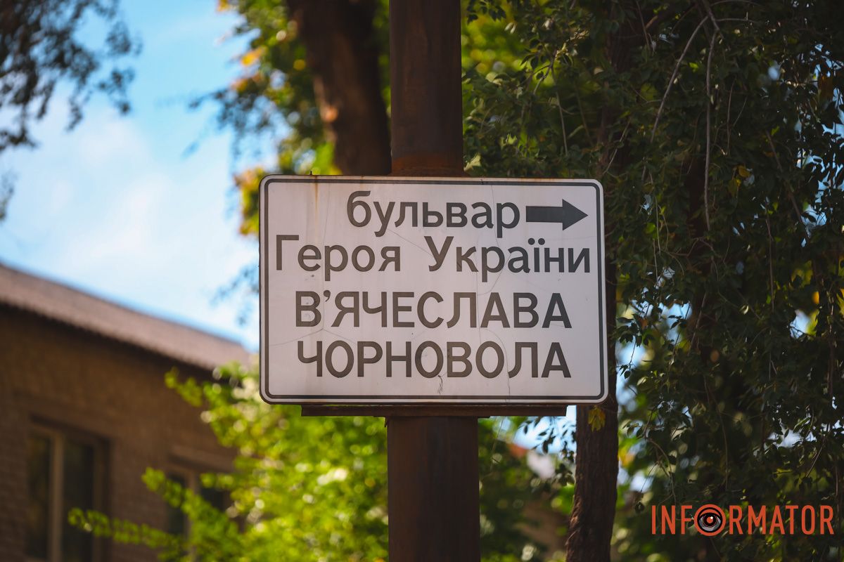 Оновлену дошку відкрили у січні 2025 року