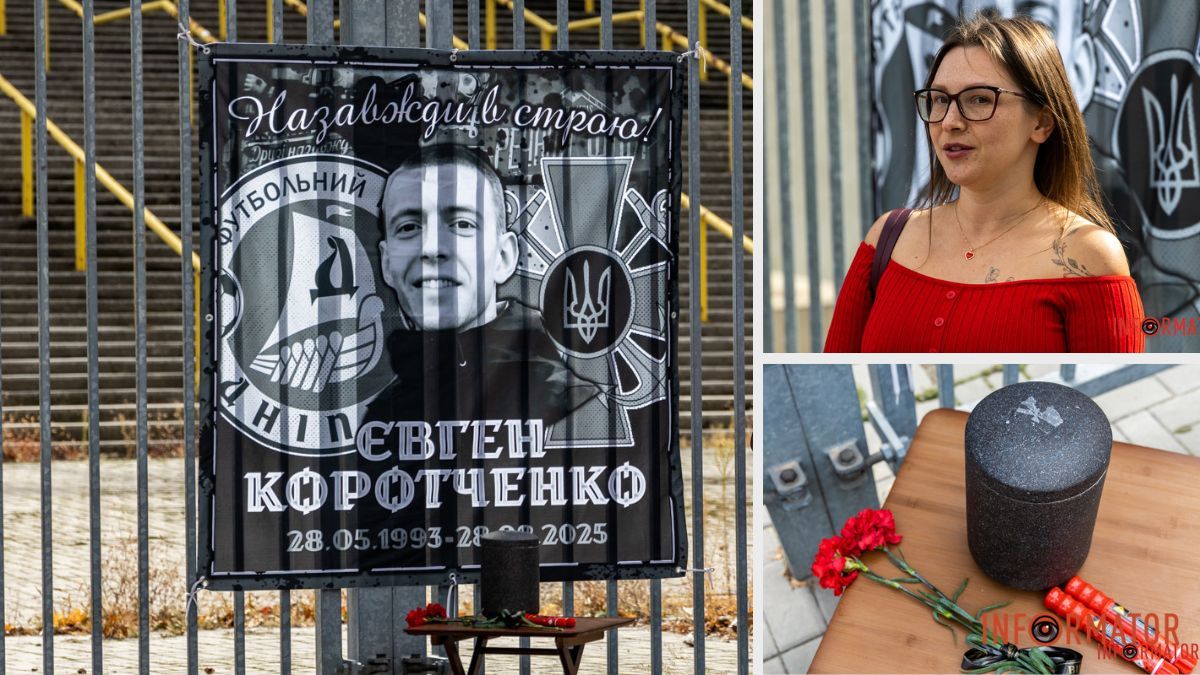 Був чуйним чоловіком та любив поезію: біля «Дніпро-Арени» вшанували пам’ять загиблого воїна Євгена Коротченка