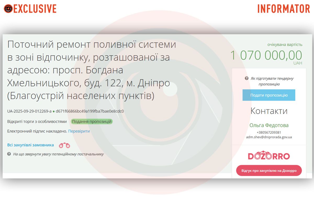 Общая стоимость работ - более четырех миллионов гривен Общая стоимость работ - более четырех миллионов гривен