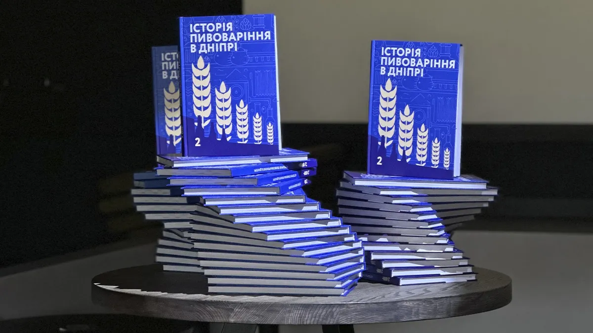 З рецептом козацького супу із пива: пивоварня MOVA випустила друге видання книги «Історія пивоваріння в Дніпрі»