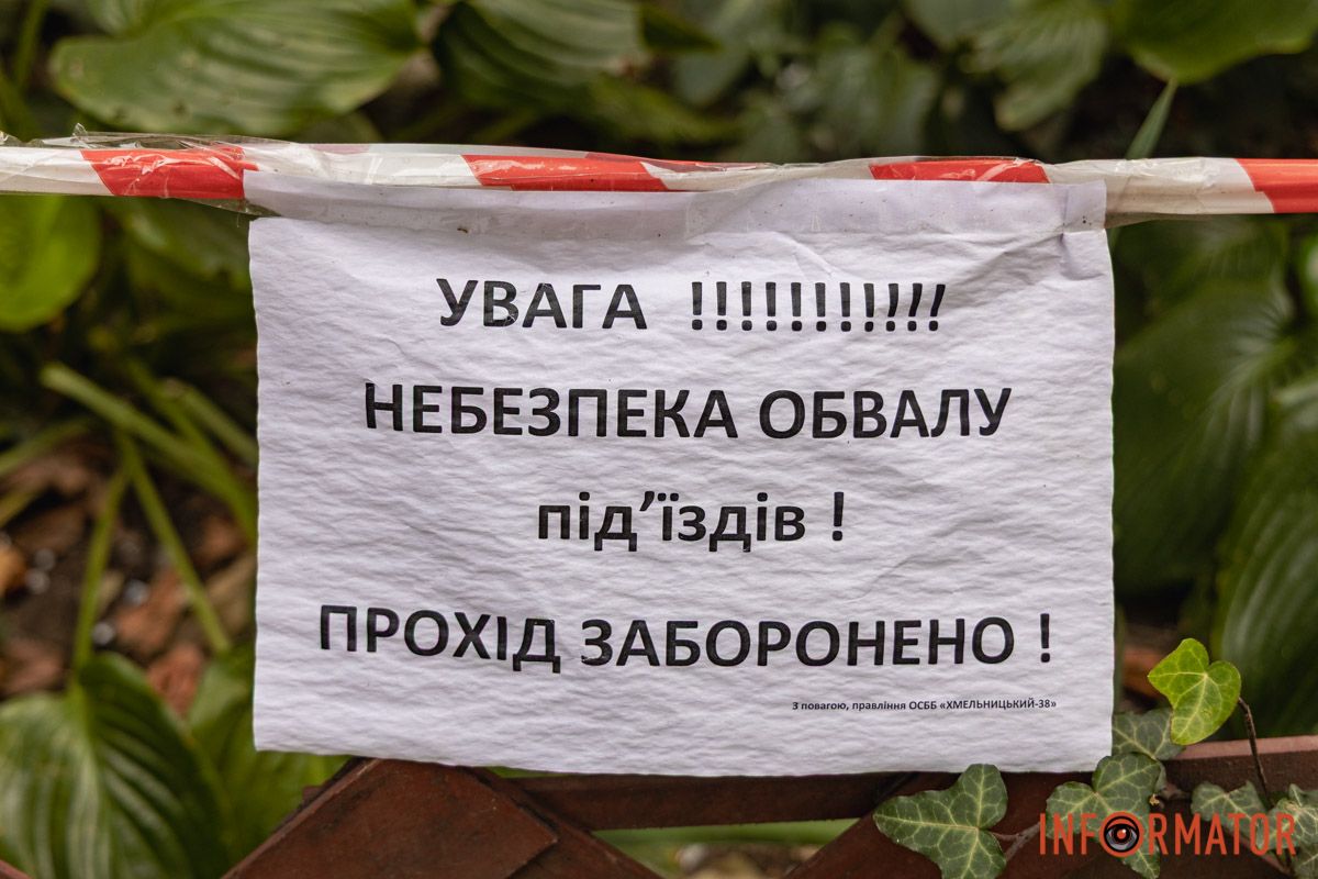 Повесили предупреждение Повесили предупреждение