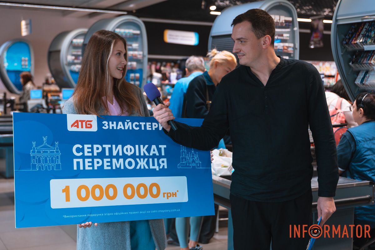 Акція «Знайстери» в мережі «АТБ»: хто отримав 1 мільйон гривень 7
