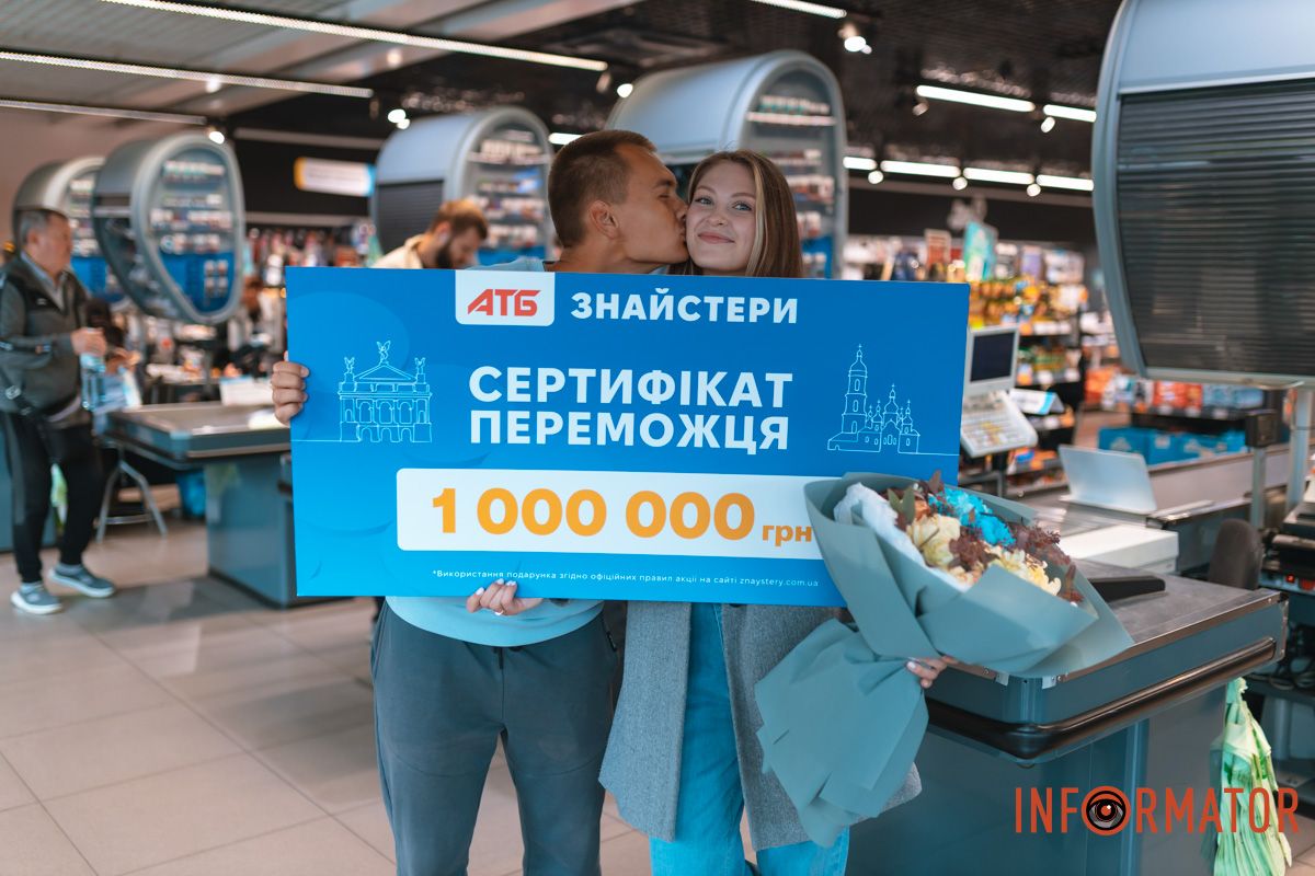Акція «Знайстери» в мережі «АТБ»: хто отримав 1 мільйон гривень 4