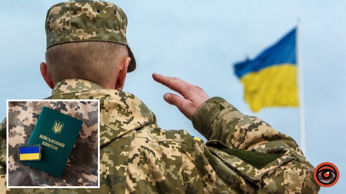 Нові правила мобілізації: які дані українців отримають ТЦК