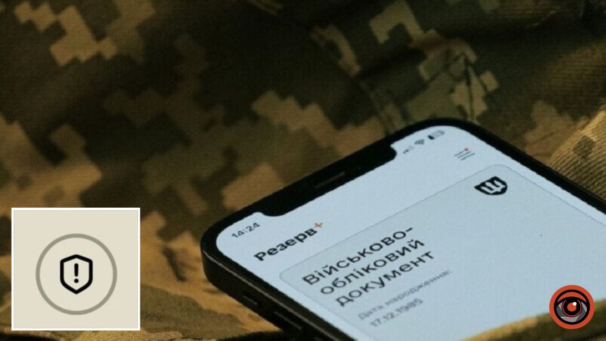 Держите PDF-версию под рукой: в приложении “Резерв+” временно отключат услуги