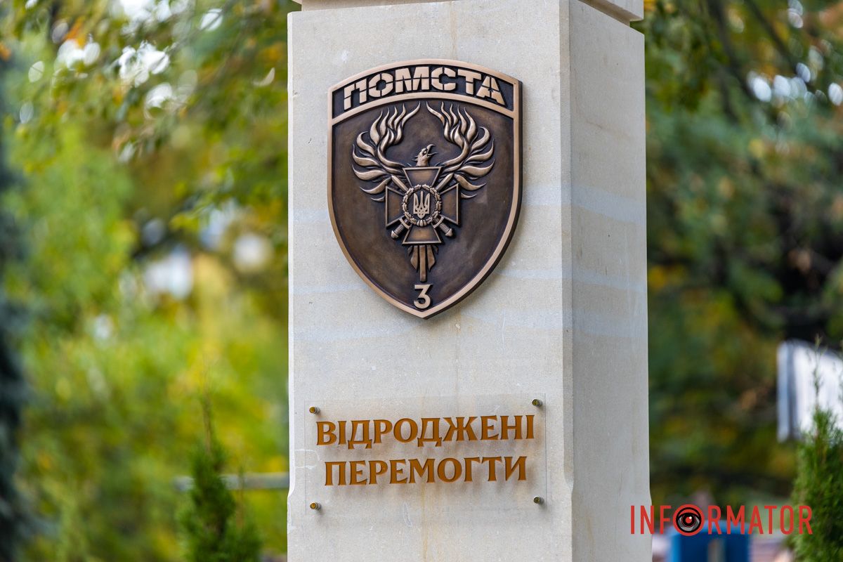 В 2024 году бригада получила название «Месть» В Днепре вблизи Исторического музея появилась аллея Защитникам Луганщины и завершили установку монумента 12