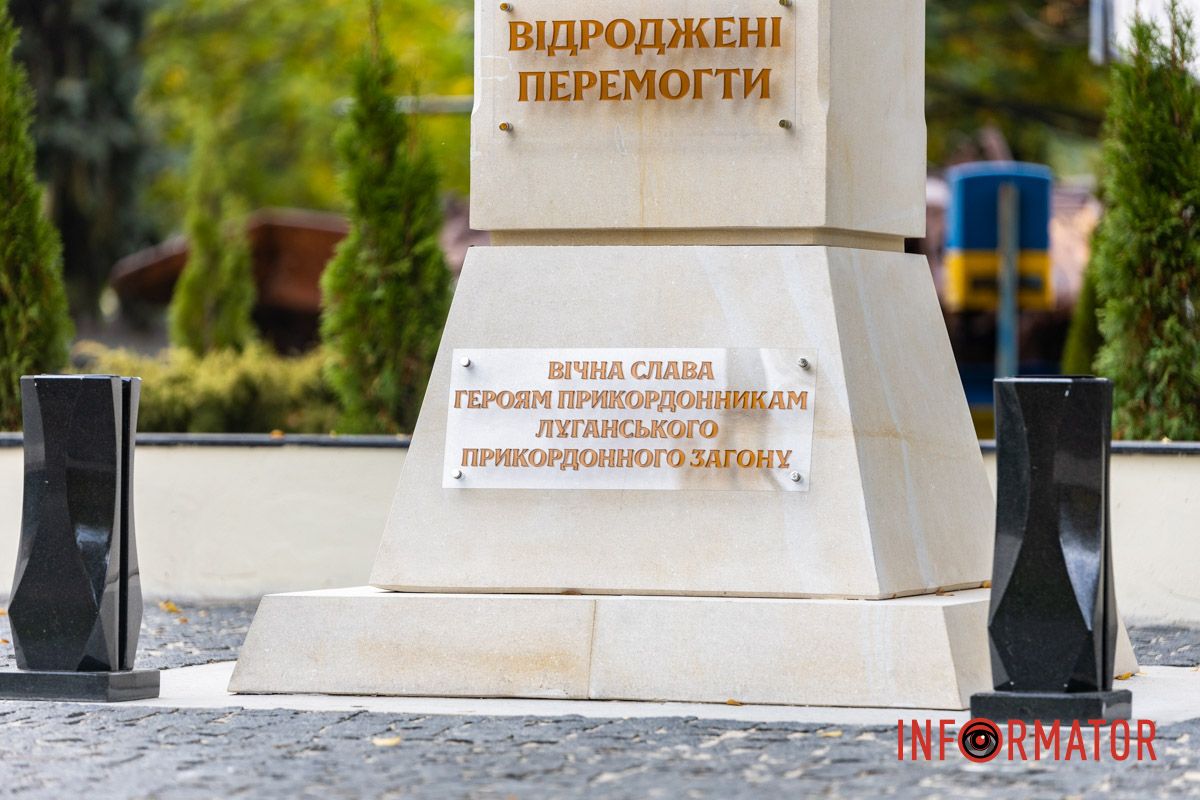 Монумент установили рядом с музеем истории АТО В Днепре близ Исторического музея появилась аллея Защитникам Луганщины и завершили установку монумента 2