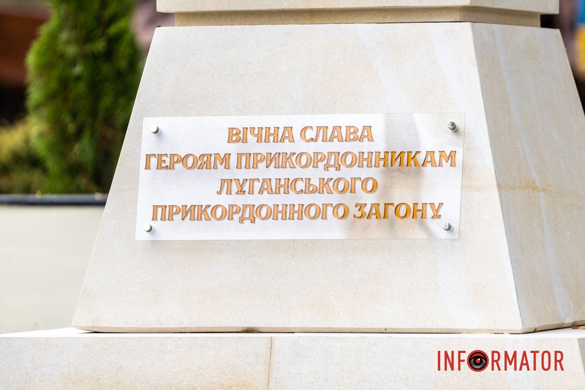 В Днепре появился новый монумент В Днепре у Исторического музея появилась аллея Защитникам Луганщины и завершили установку монумента 1