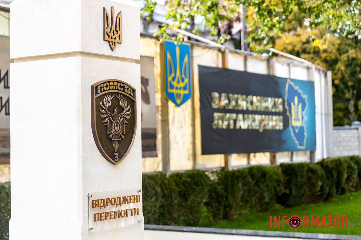 Лозунг бригады «Месть» В Днепре близ Исторического музея появилась аллея Защитникам Луганщины и завершили установку монумента 3