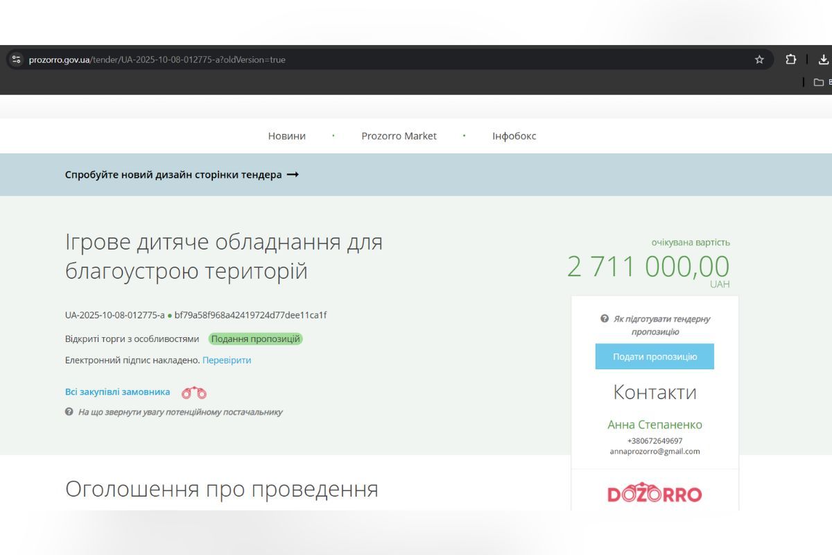 Гойдалки, пісочниці та каруселі: скільки мільйонів витратять на оновлення дитячих парків у Дніпрі 1