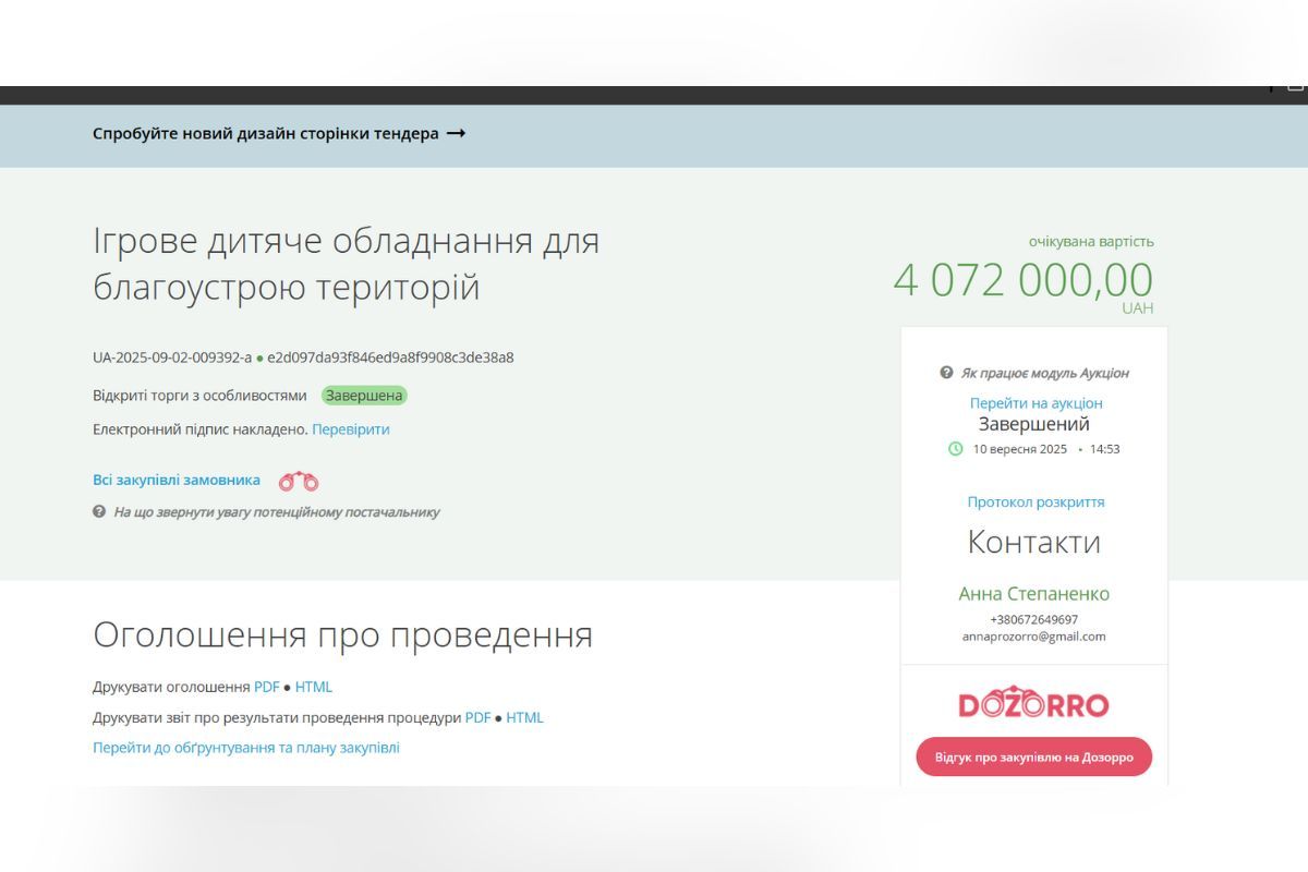 Гойдалки, пісочниці та каруселі: скільки мільйонів витратять на оновлення дитячих парків у Дніпрі 3