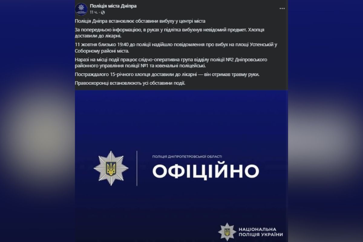 Взорвался неизвестный предмет в руках ребенка