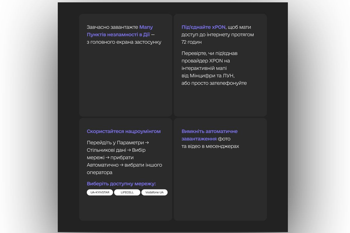 Якщо мобільний сигнал зникає або погіршується, скористайтеся національним роумінгом