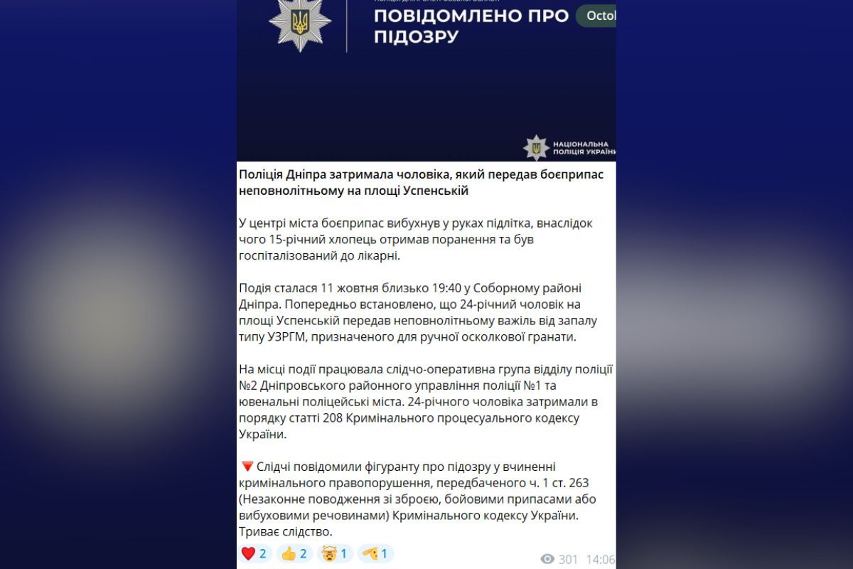 В Днепре задержан мужчина, причастный к взрыву на Успенской площади 1