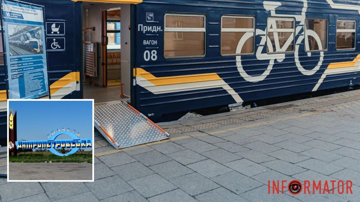 Отменят остановки электричек: в Днепропетровской области некоторые поезда изменят периодичность курсирования