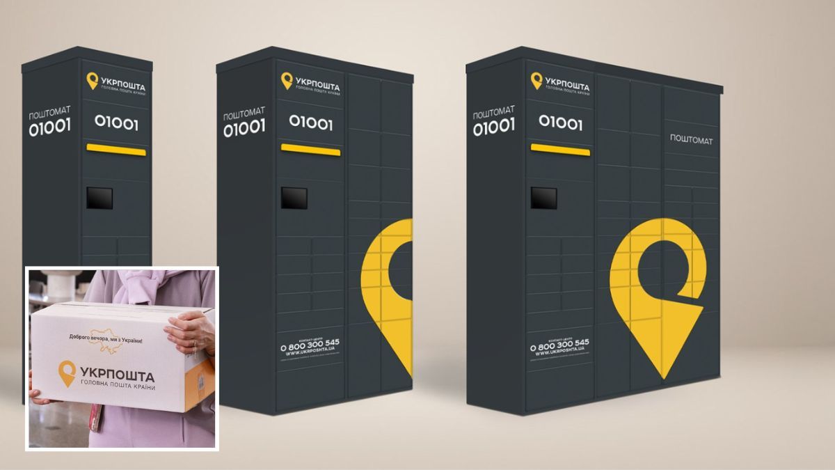 “Укрпошта” запускає власну мережу поштоматів: спочатку тільки у двох містах