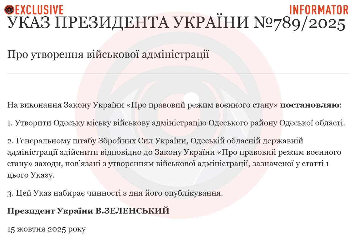 Указ Президента Украины о создании Одесской городской военной администрации Указ Президента Украины о создании Одесской городской военной администрации