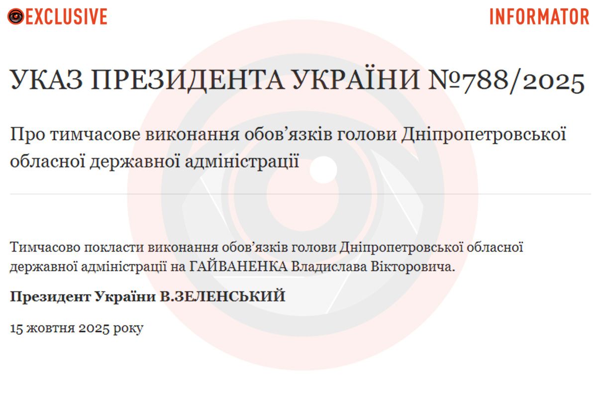 Указ Президента щодо виконуючого обов'язки голови Дніпропетровської ОВА Указ Президента щодо виконуючого обов'язки голови Дніпропетровської ОВА
