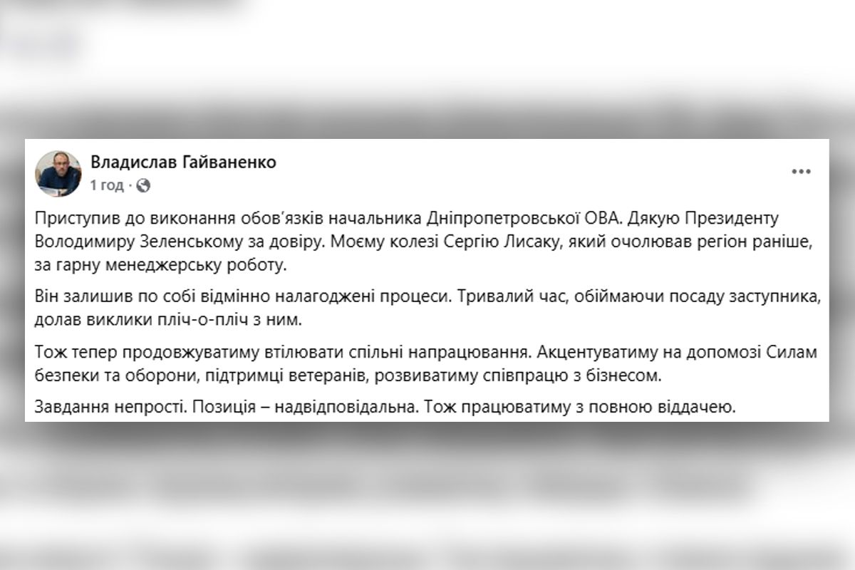 Перша публікація на сторінці Владислава Гайваненка
