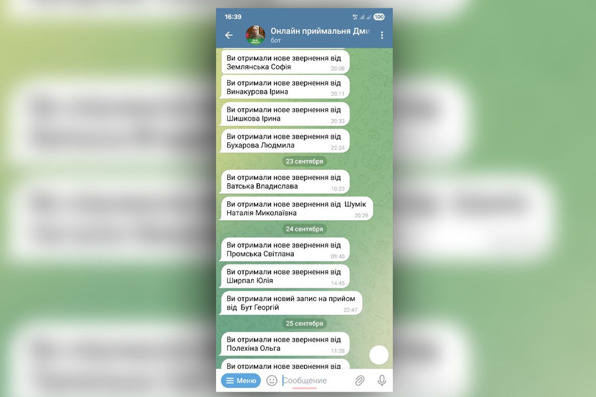 Днепряне обращаются с такими вопросами