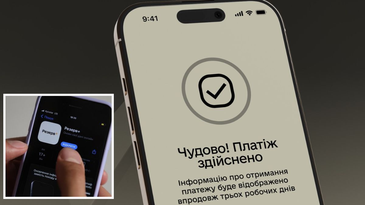 У “Резерв+” розширили можливості функції “Штрафи онлайн”