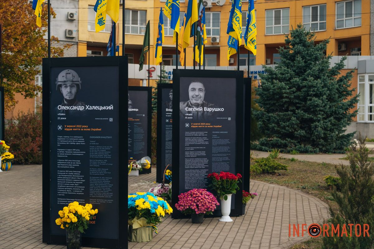 Вічна пам'ять