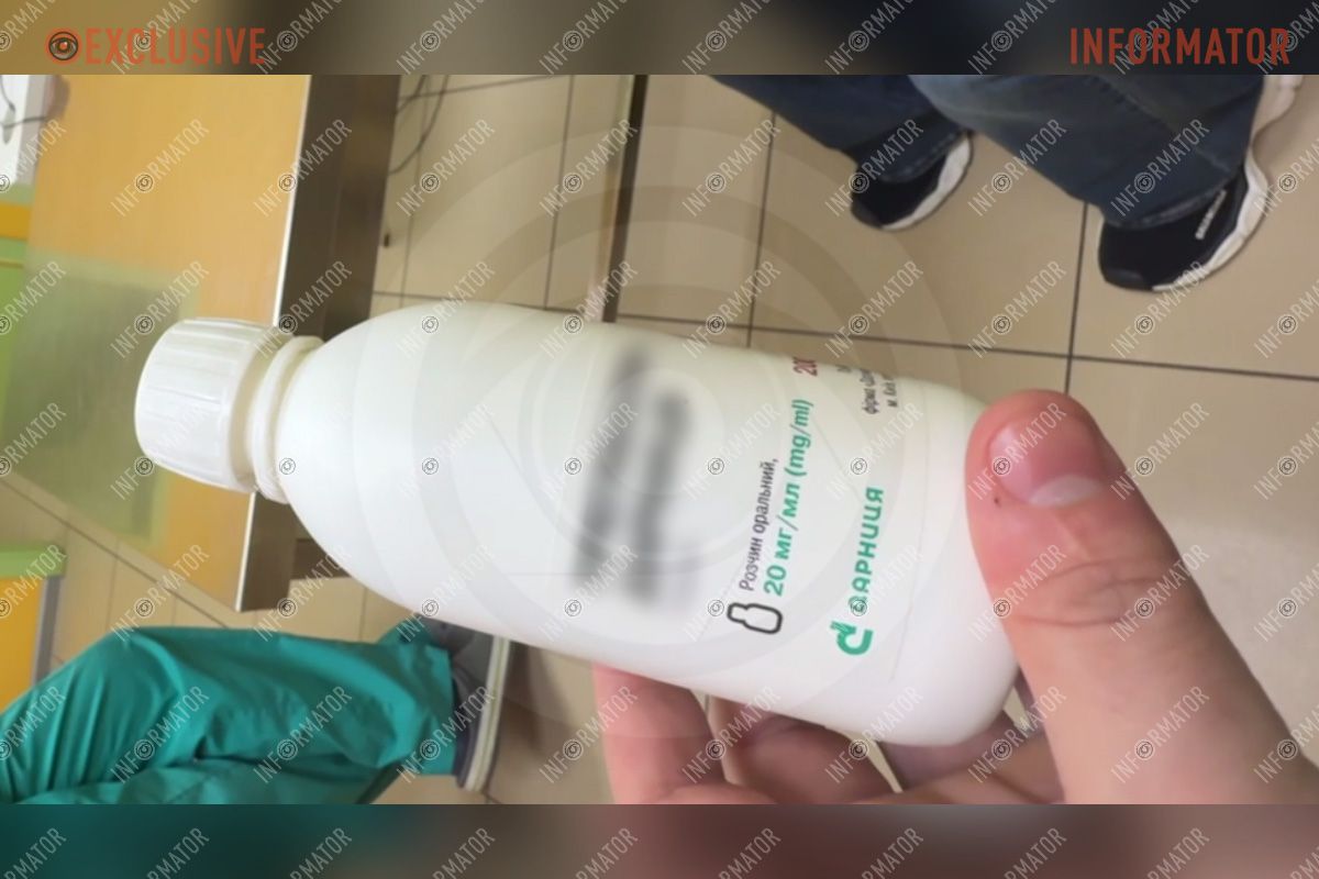 Заспокійливий препарат Заспокійливий препарат