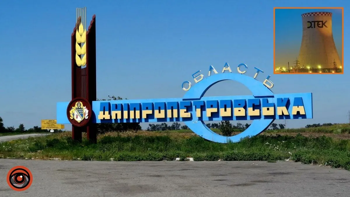 У Дніпропетровській області ворог атакував збагачувальну фабрику ДТЕК: деталі