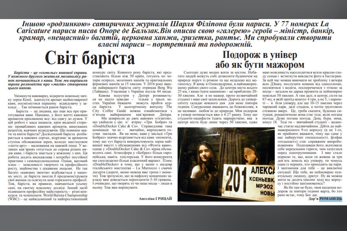 Студентська робота Романець