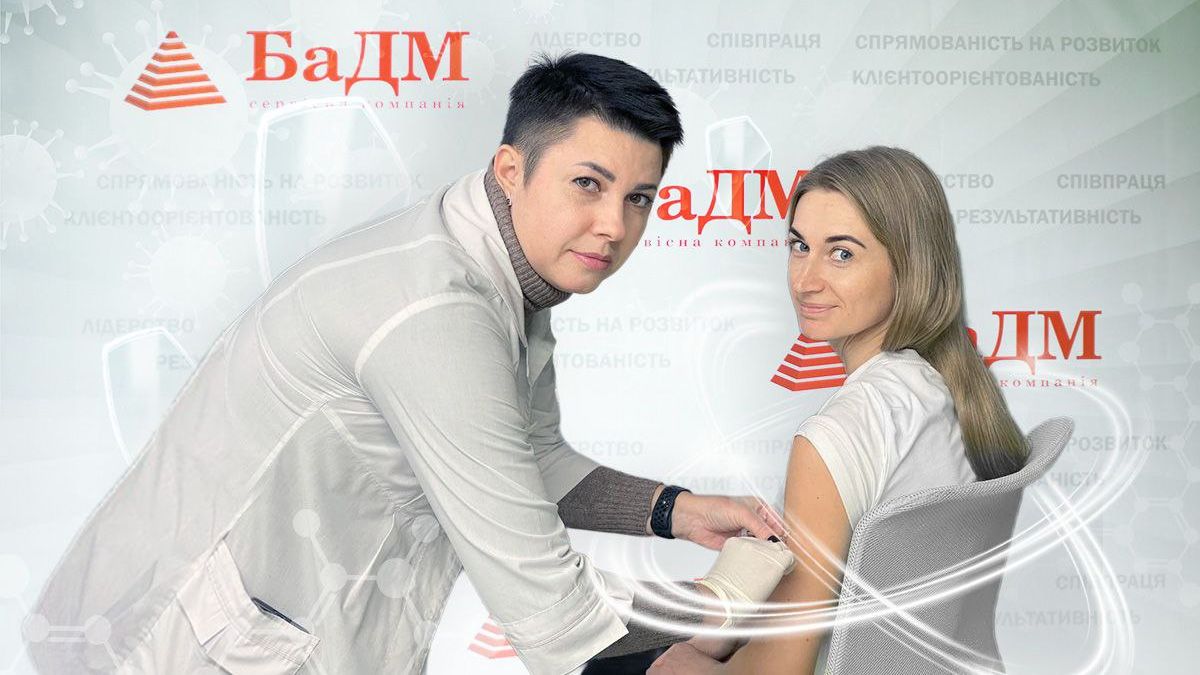 БаДМ дбає про здоров’я співробітників: проведено щорічну вакцинацію проти грипу