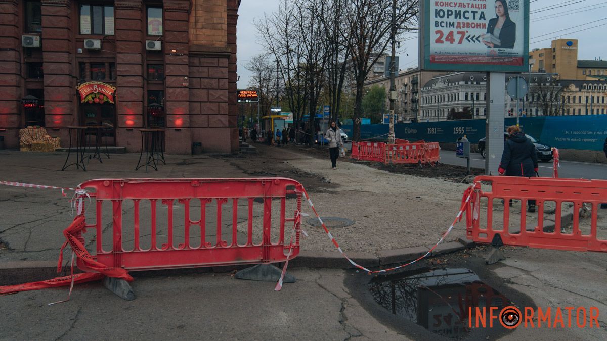 Залишилась огорожа: у Дніпрі на Яворницького перерили тротуар