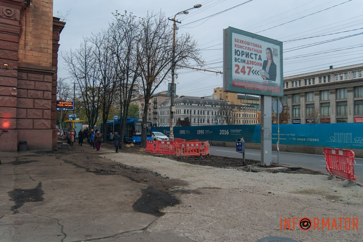Залишилась огорожа: у Дніпрі на Яворницького перерили тротуар 1