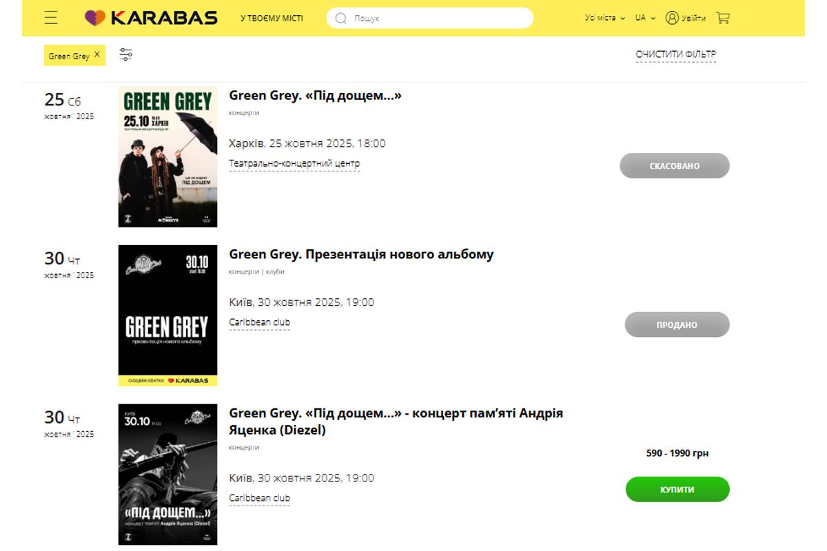 Тур Україною скасували, залишився лише 1 концерт у Києві Тур Україною скасували, залишився лише 1 концерт у Києві