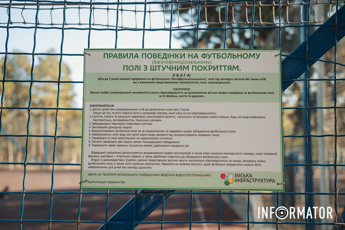 Фото - Максим Якушев У парку Писаржевського у Дніпрі оновили спортивну зону: що змінилось 21