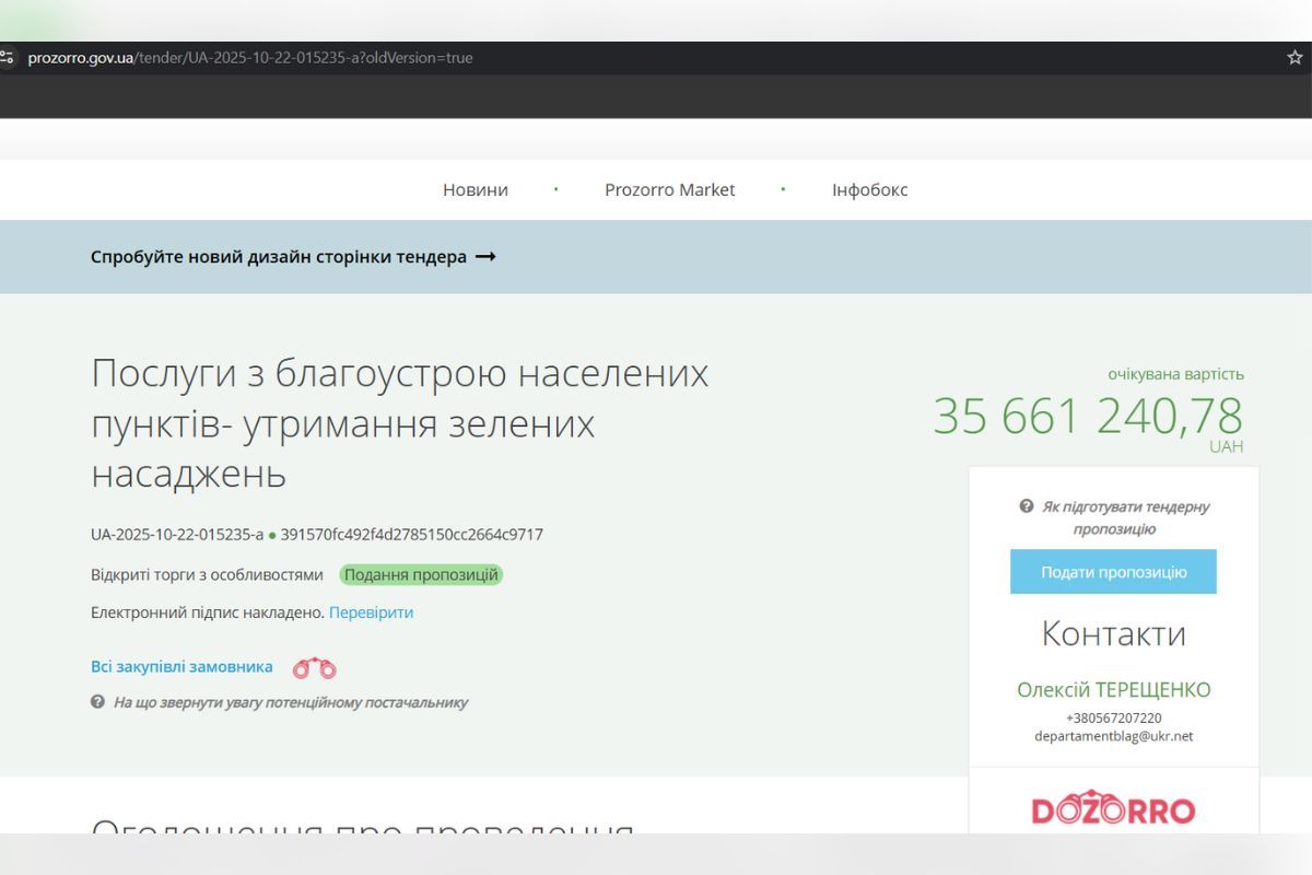 Міськрада Дніпра на зелені насадження збирається витратити 35 мільйонів гривень Міськрада Дніпра наприкінці року утримуватиме зелені насадження за 35 мільйонів, ще 4 мільйони підуть на полив 1