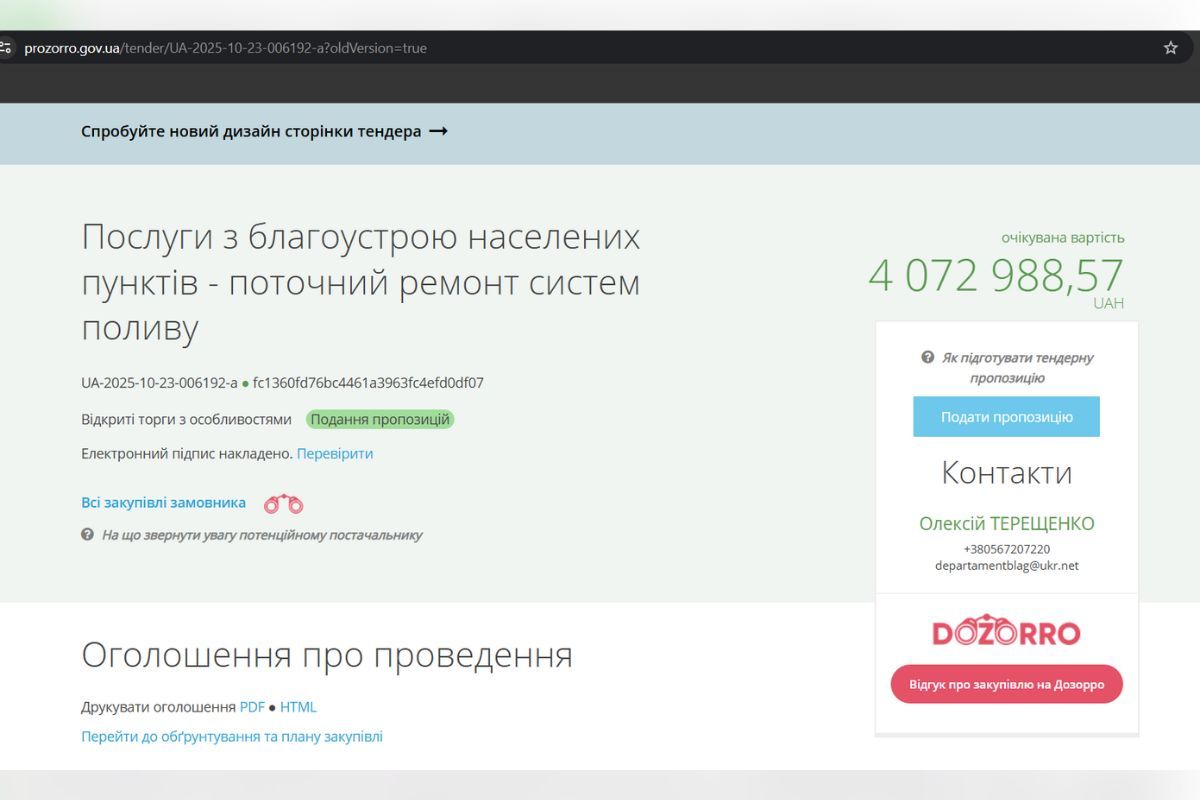 4 мільйони підуть на ремонт систему поливу  Міськрада Дніпра наприкінці року утримуватиме зелені насадження за 35 мільйонів, ще 4 мільйони підуть на полив 2