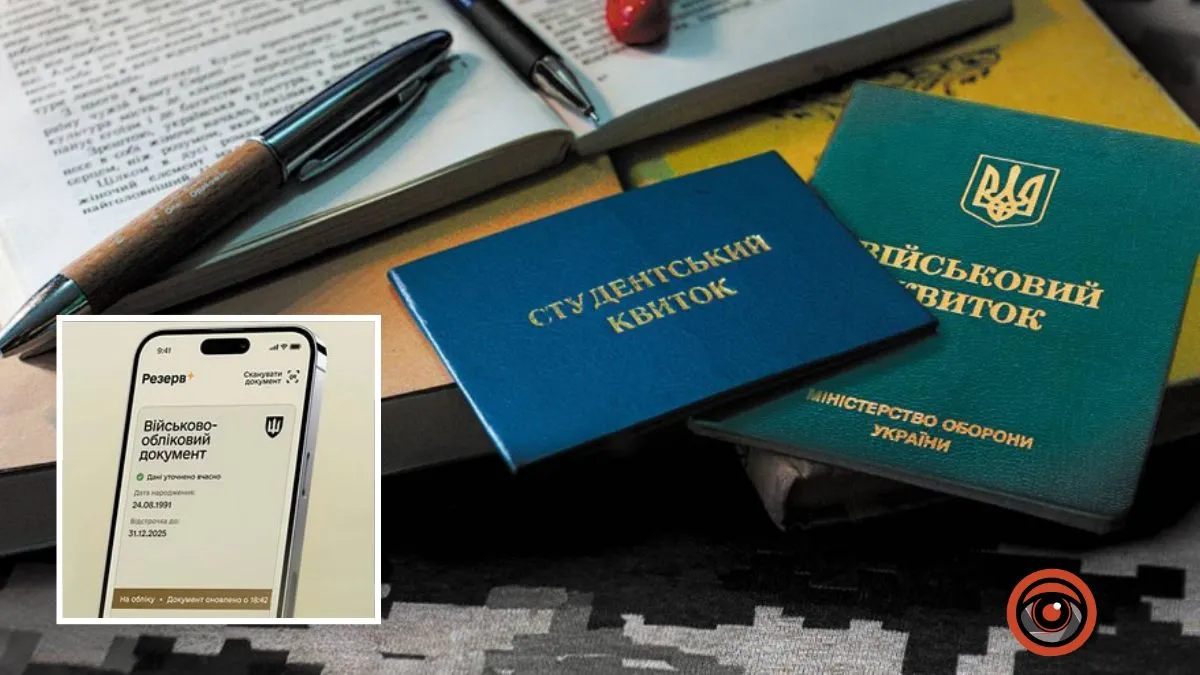 У “Резерв+” запустили бета-тестування нових відстрочок: хто зможе їх отримати