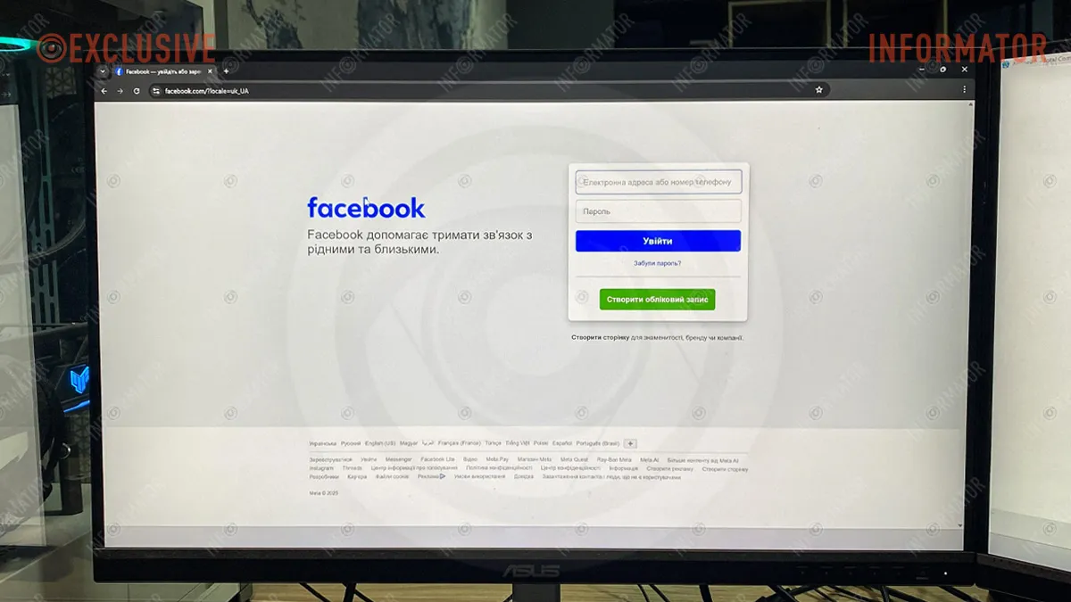 Шахраї зламують сторінки у Facebook: кіберполіція розповіла, як уберегтися