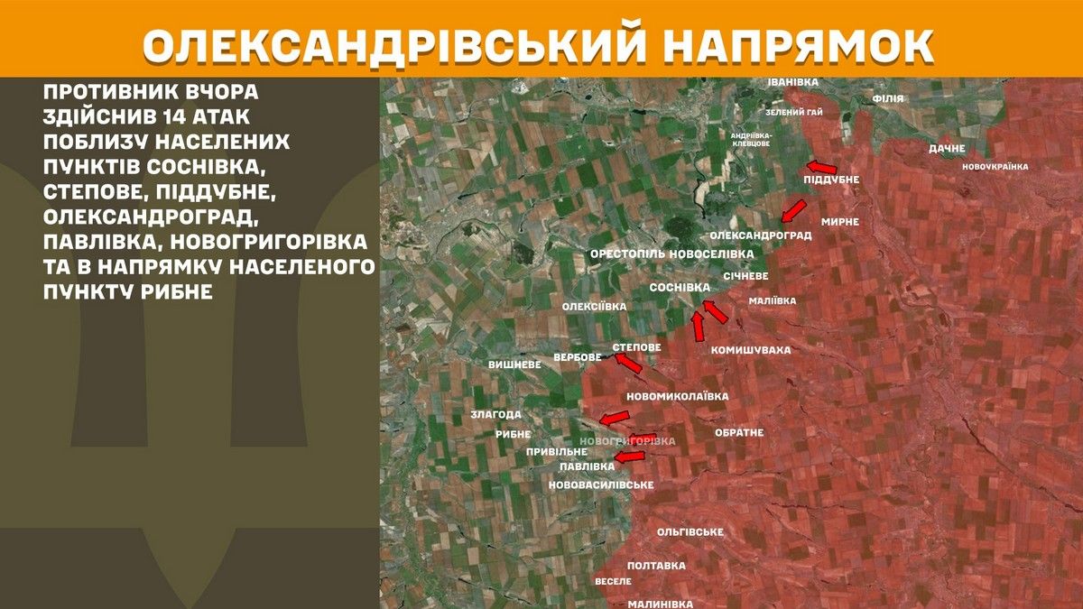 ЗСУ: Олександрівський напрямок, 27 жовтня ЗСУ: Олександрівський напрямок, 27 жовтня