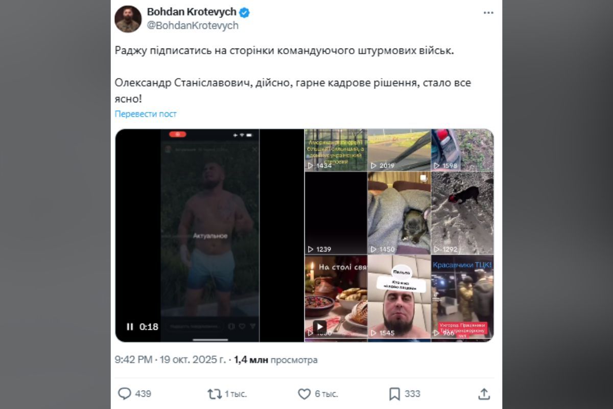 Кротевич опублікував кадри з ТікТоку Манька Кротевич опублікував кадри з ТікТоку Манька
