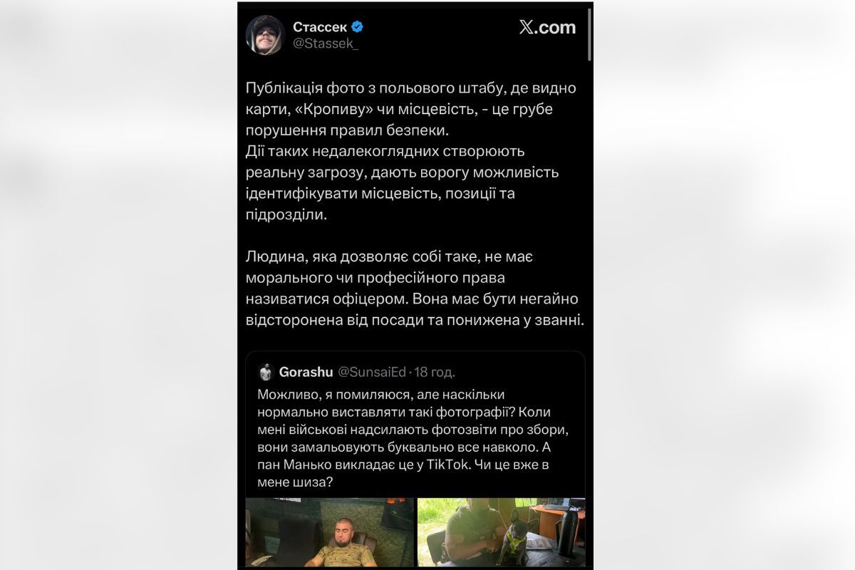 Військові критикують публікацію Манька Військові критикують публікацію Манька