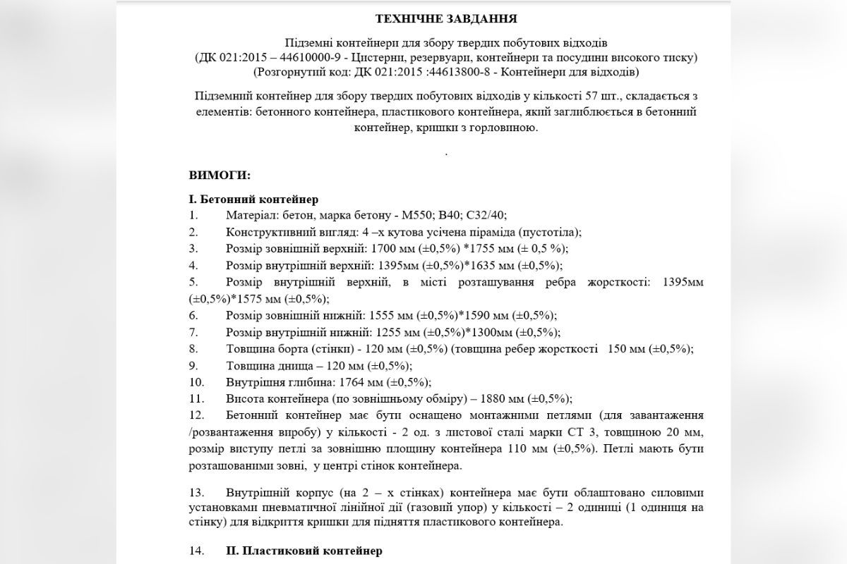 Технічні вимоги до баків Технічні вимоги до баків