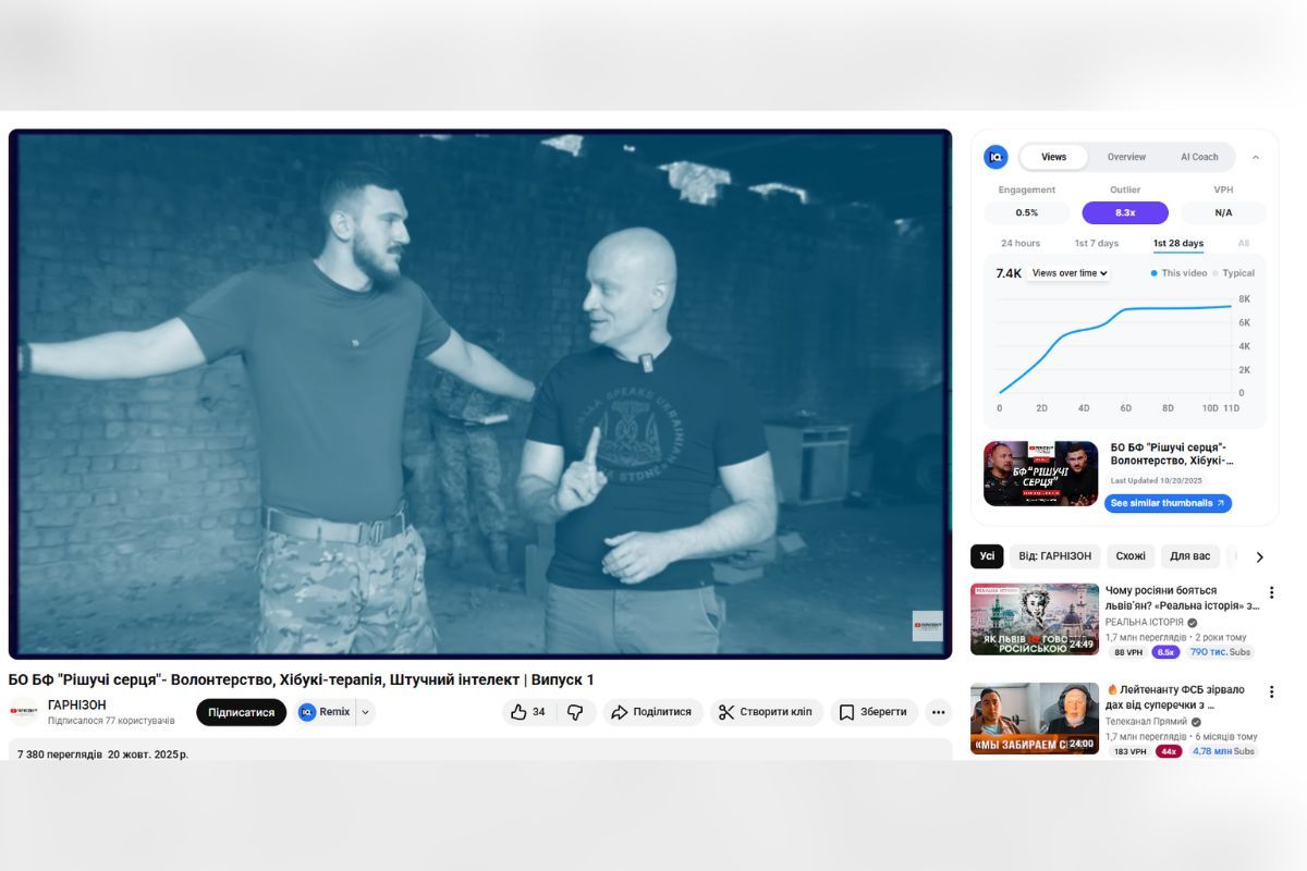 Перші секунди відео