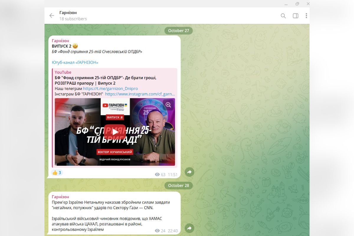 Останній пост в Telegram про війну в Ізраїлі