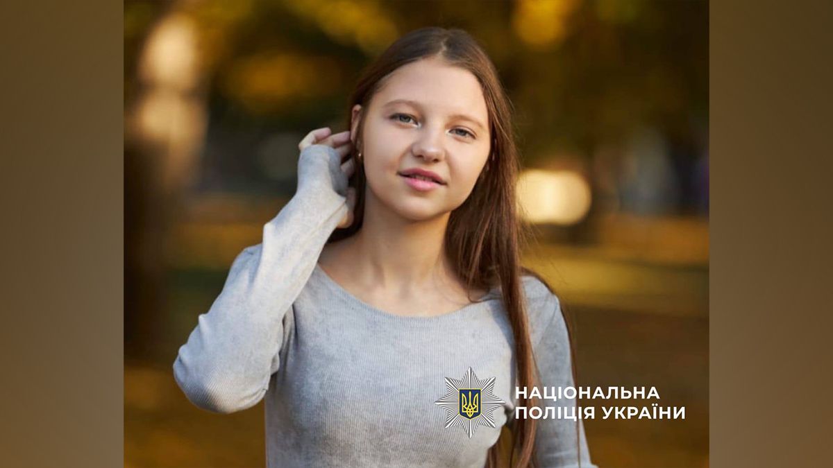 У Дніпропетровській області шукають зниклу 15-річну дівчину