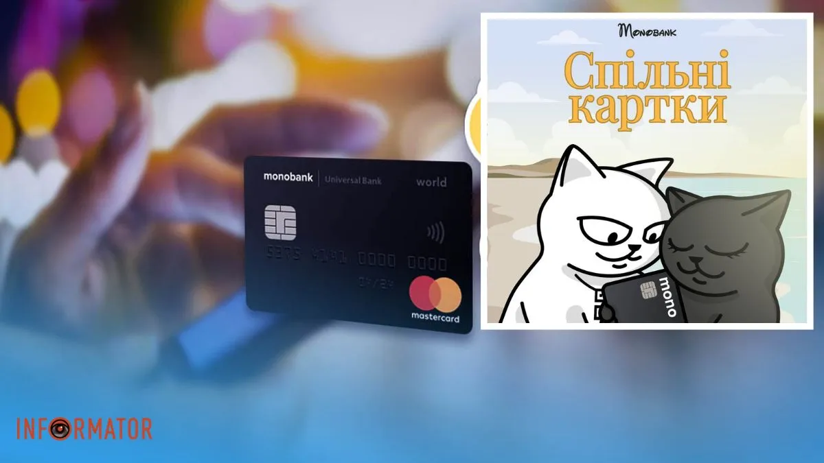 У monobank з’явилися спільні картки: як це працює