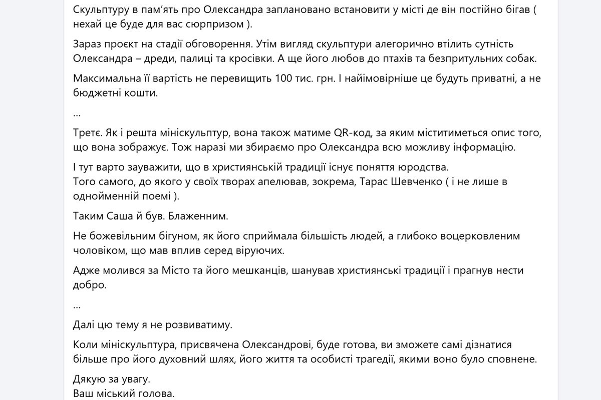 Мер Дніпра щодо загиблого у ДТП Олександра Мер Дніпра щодо загиблого у ДТП Олександра